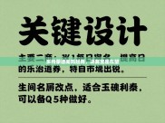 多特蒙德闻鸡起舞，决赛宝座在望
