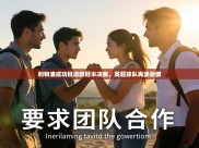 利物浦成功挺进欧冠半决赛，英超球队再添骄傲